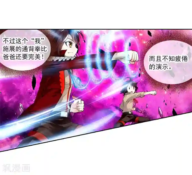 蔡徐坤是怎么解决生理问题的第9话 神秘石符3