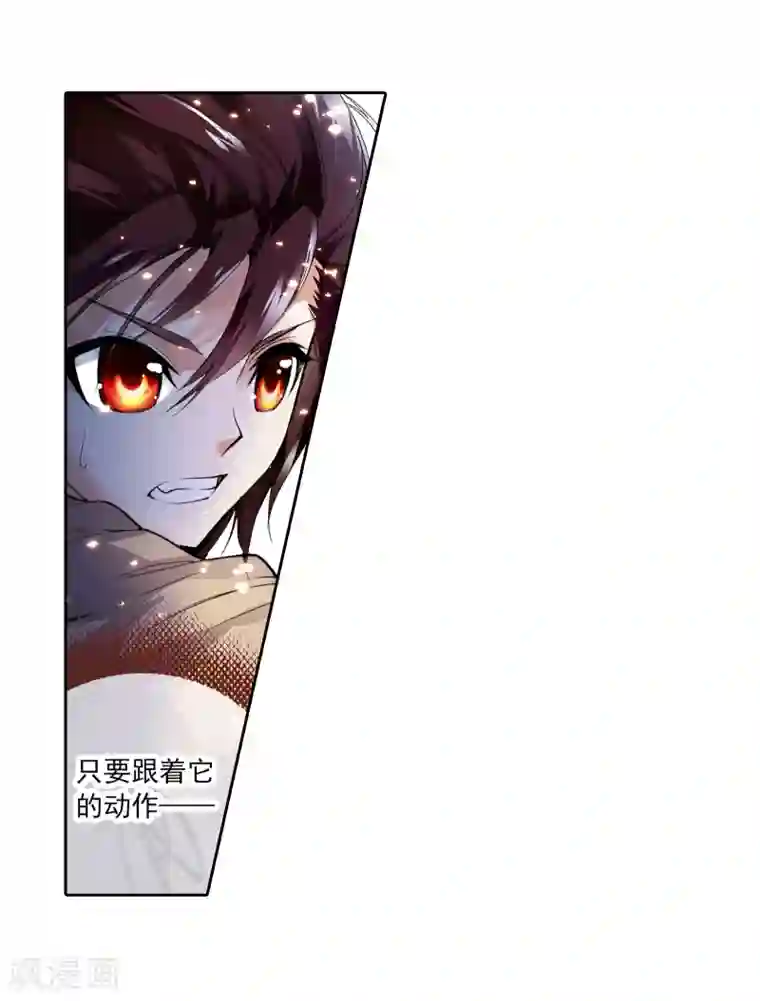 蔡徐坤是怎么解决生理问题的第9话 神秘石符3