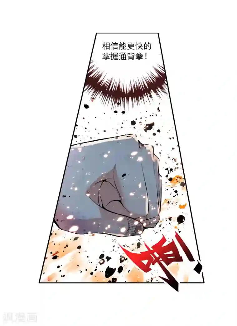 蔡徐坤是怎么解决生理问题的第9话 神秘石符3