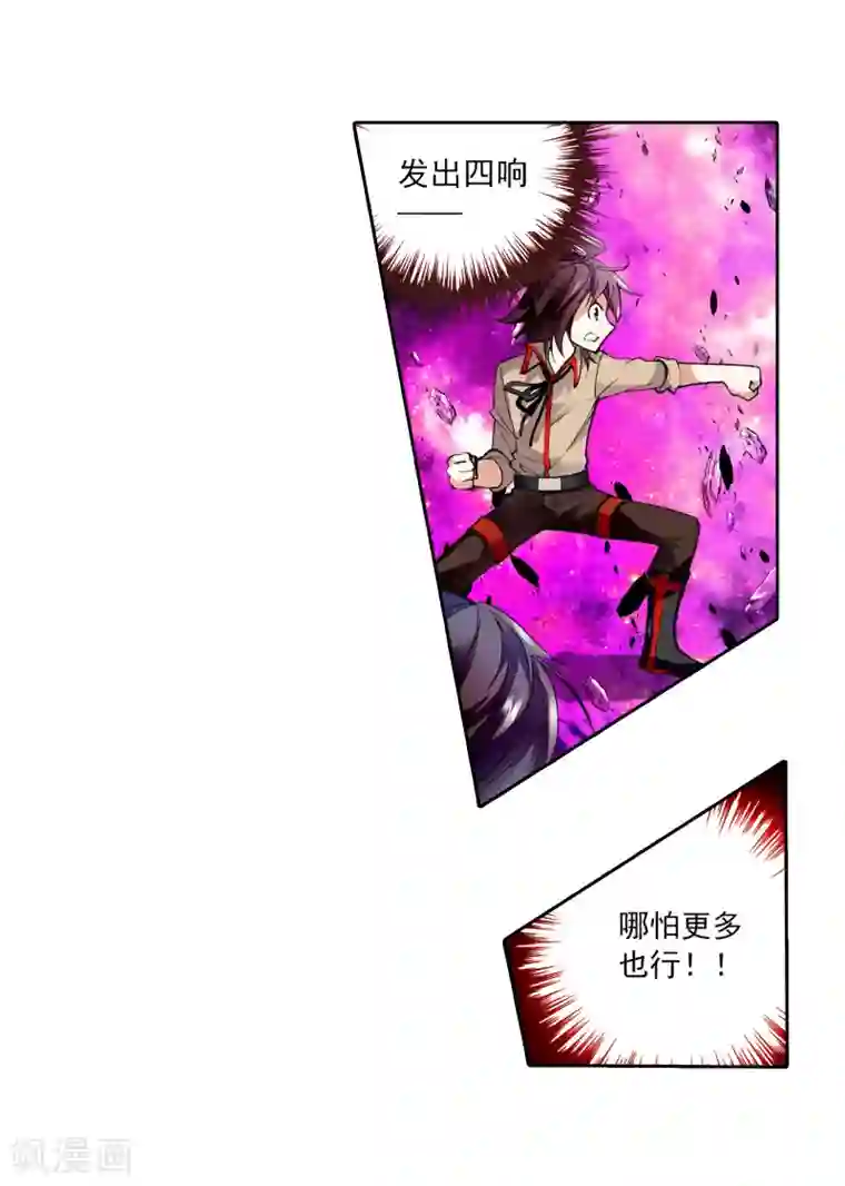 蔡徐坤是怎么解决生理问题的第9话 神秘石符3