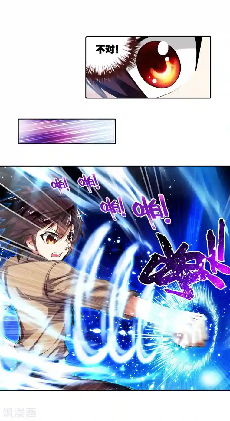 蔡徐坤是怎么解决生理问题的第9话 神秘石符3