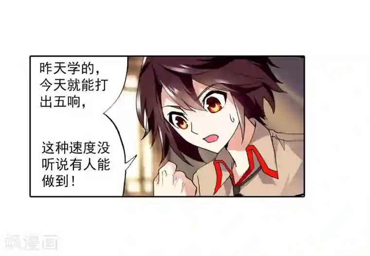 蔡徐坤是怎么解决生理问题的第9话 神秘石符3