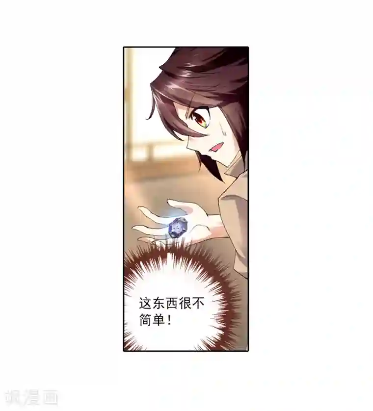 蔡徐坤是怎么解决生理问题的第9话 神秘石符3