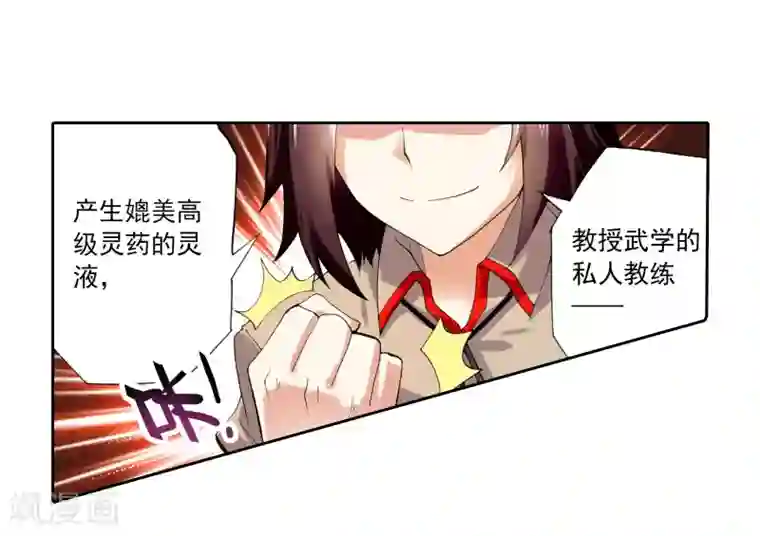 蔡徐坤是怎么解决生理问题的第9话 神秘石符3