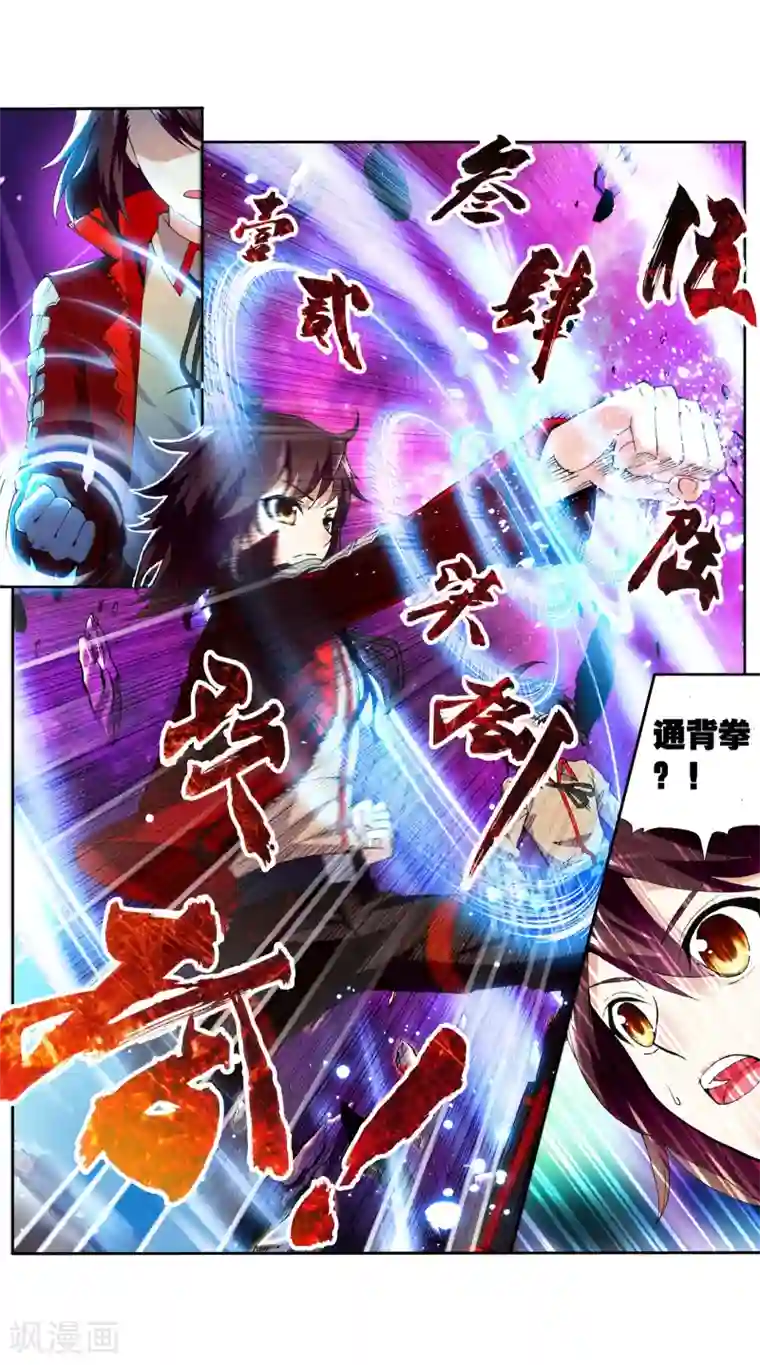 蔡徐坤是怎么解决生理问题的第9话 神秘石符3