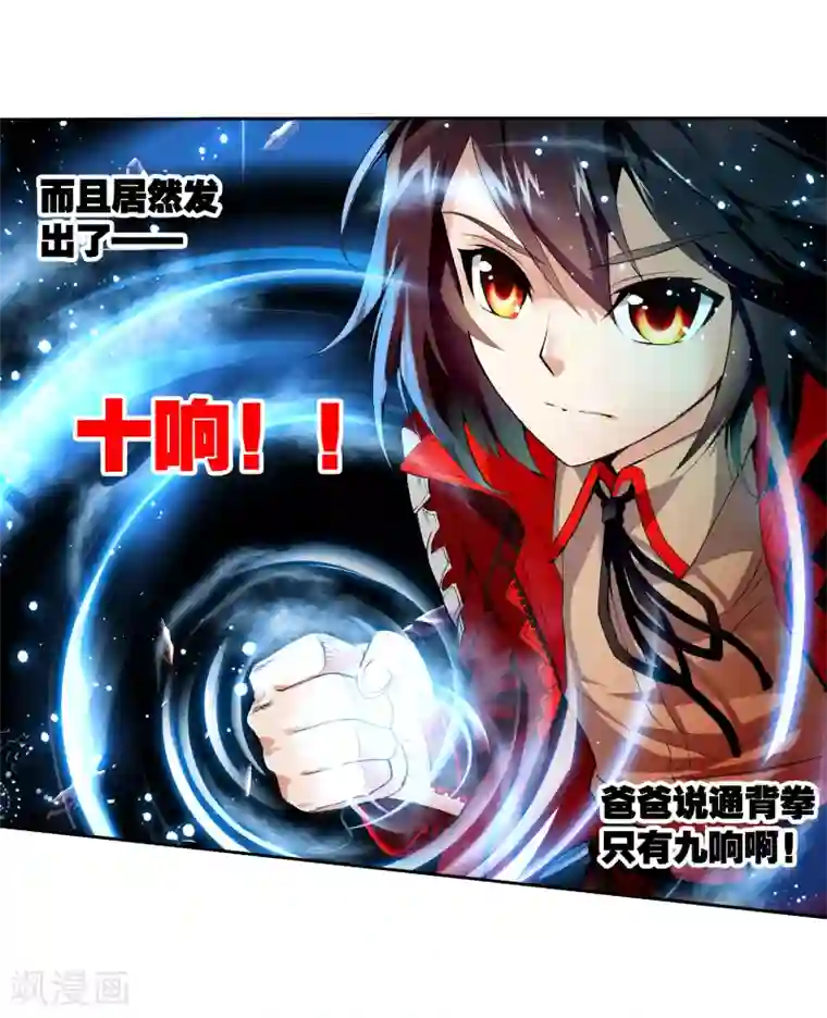 蔡徐坤是怎么解决生理问题的第9话 神秘石符3