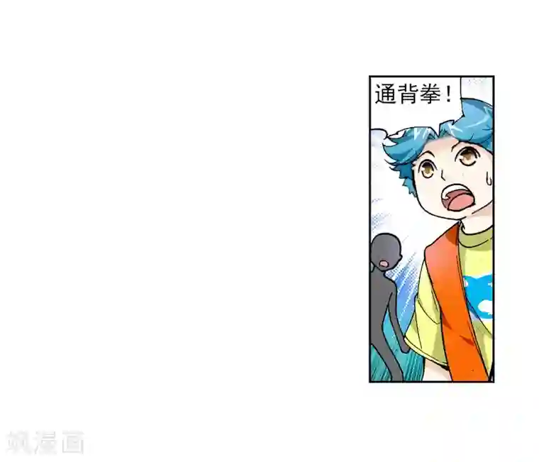 武动乾坤第11话 冲突2