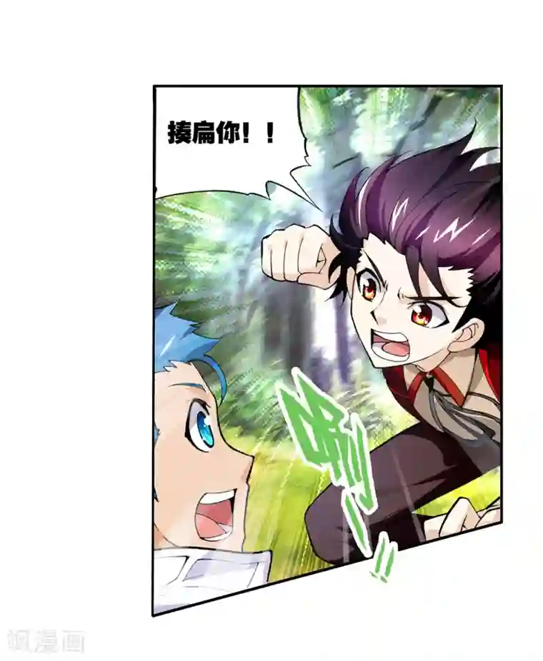 武动乾坤第11话 冲突2