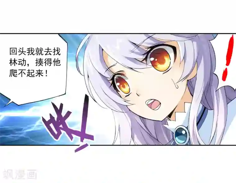 武动乾坤第11话 冲突2