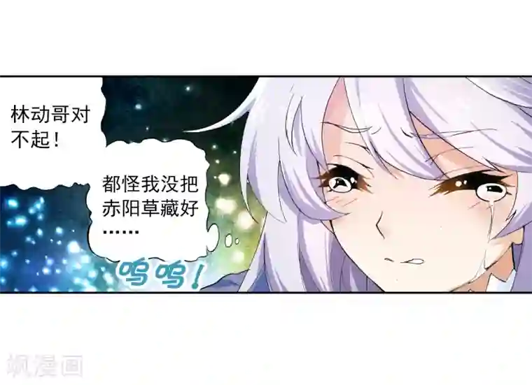 武动乾坤第11话 冲突2