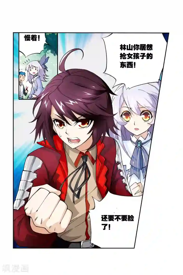 武动乾坤第11话 冲突2