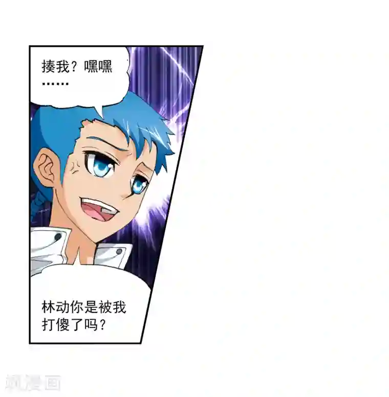 武动乾坤第11话 冲突2