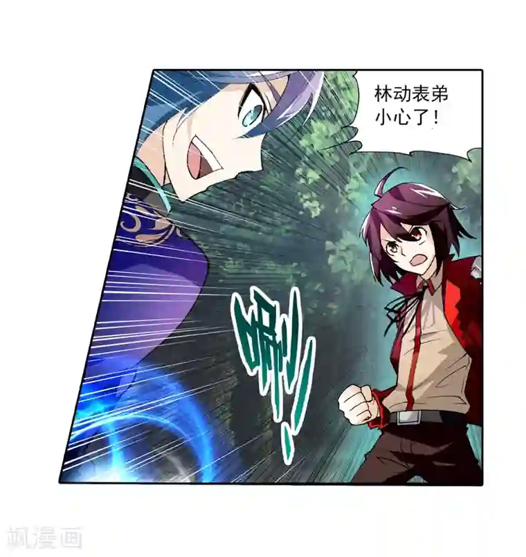 武动乾坤第12话 冲突3