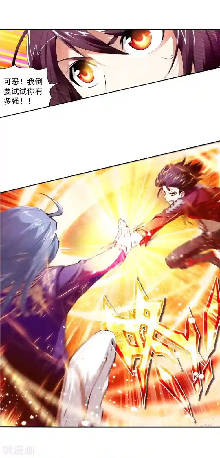 武动乾坤第12话 冲突3