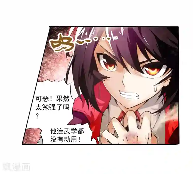 武动乾坤第12话 冲突3