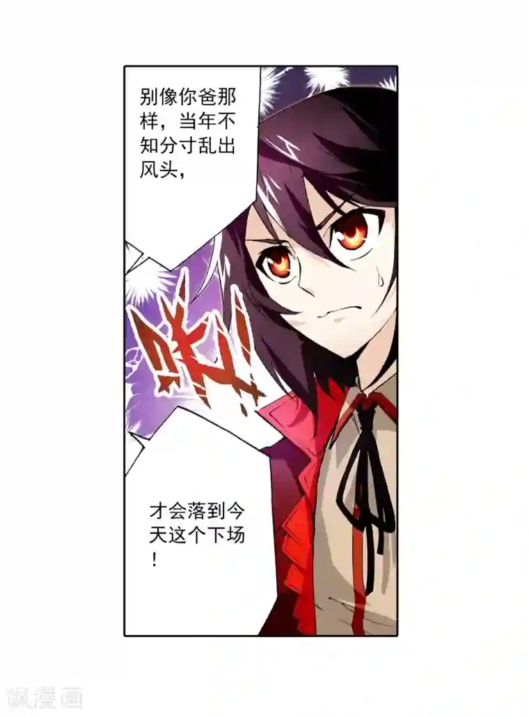 武动乾坤第12话 冲突3