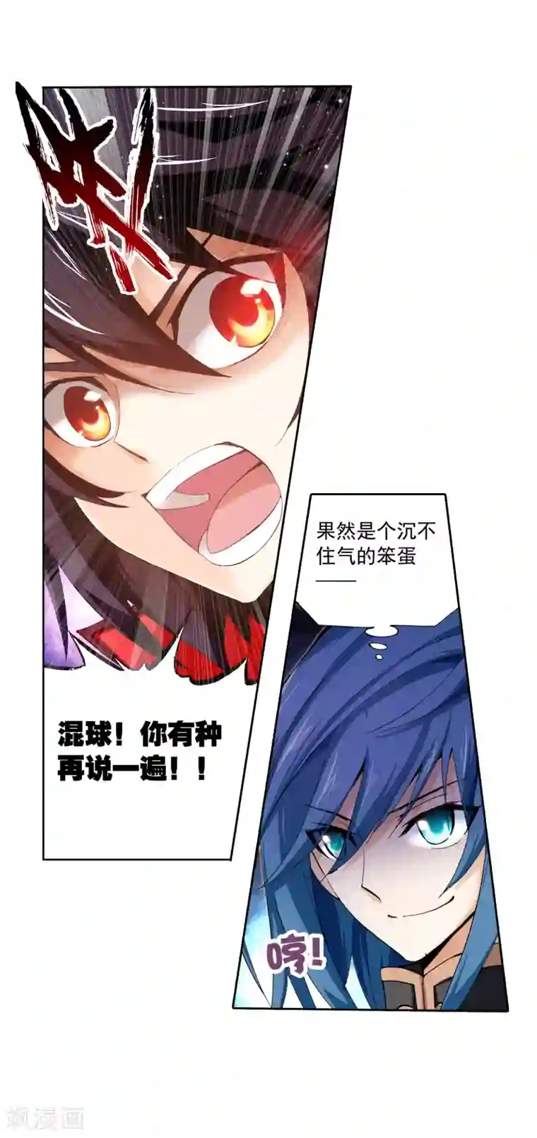 武动乾坤第12话 冲突3