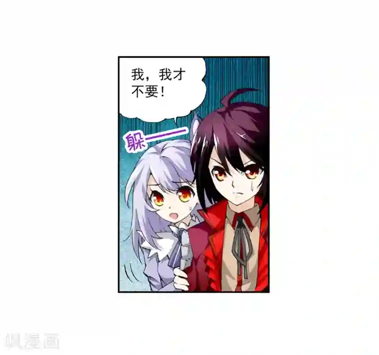 武动乾坤第12话 冲突3