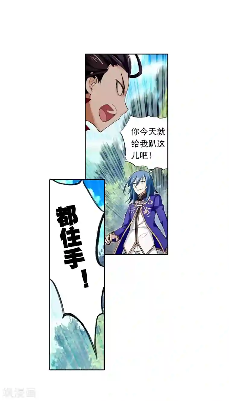 武动乾坤第12话 冲突3