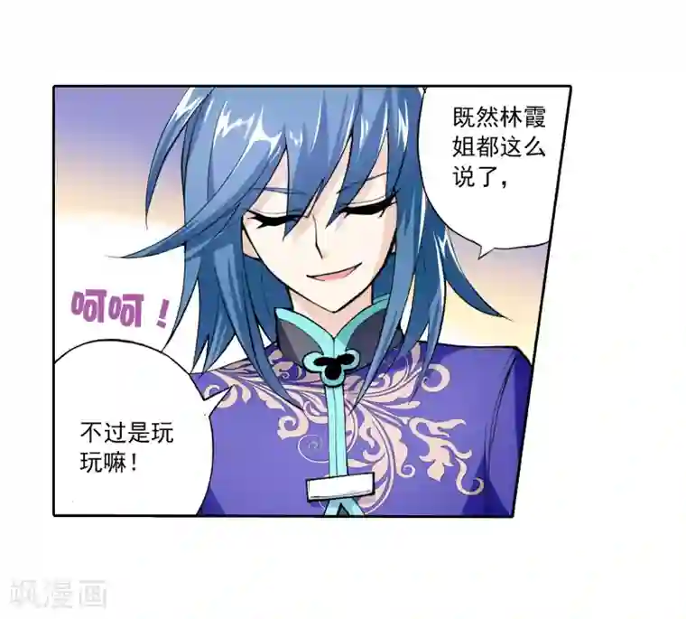 武动乾坤第12话 冲突3