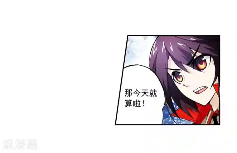 武动乾坤第12话 冲突3