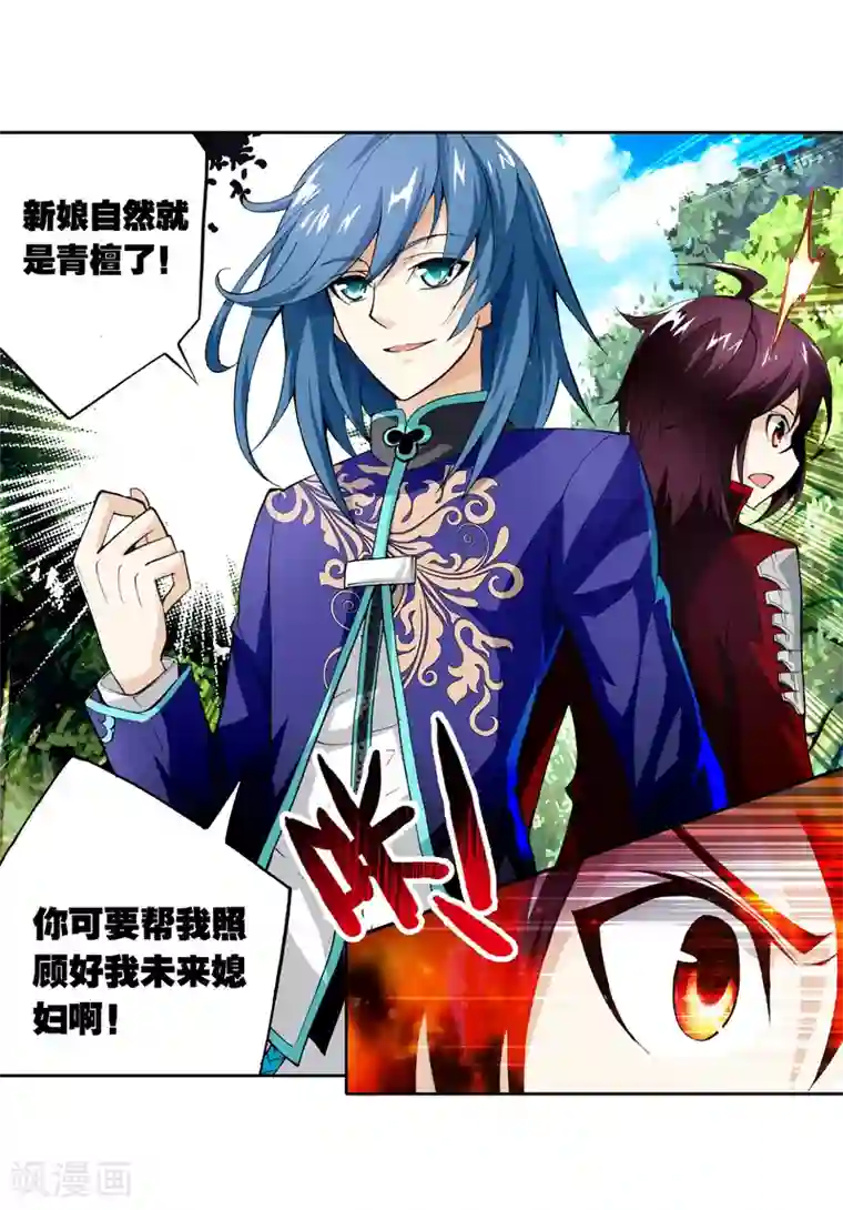 武动乾坤第12话 冲突3