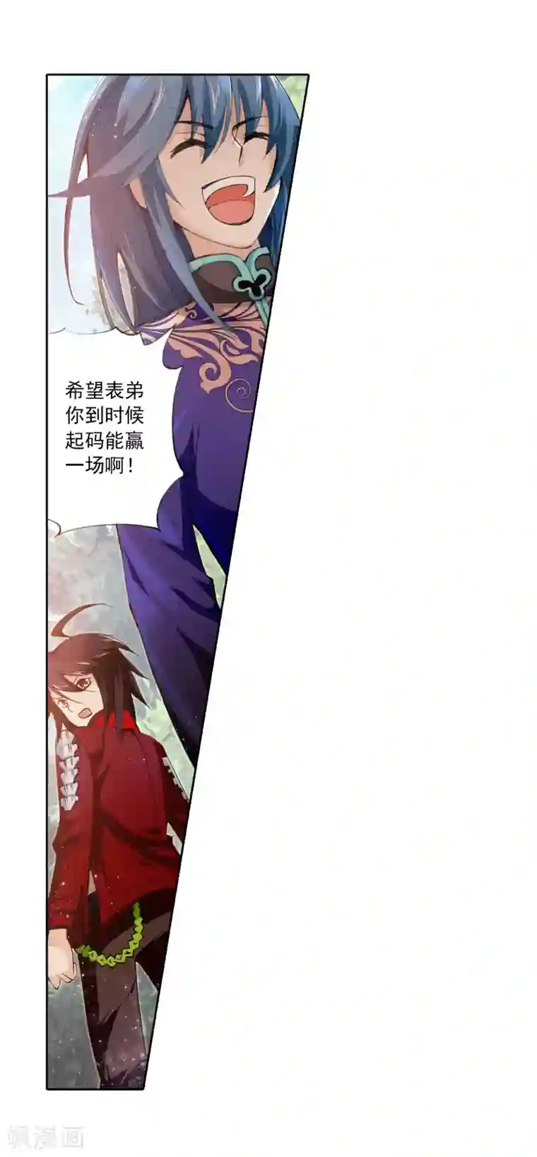 武动乾坤第12话 冲突3