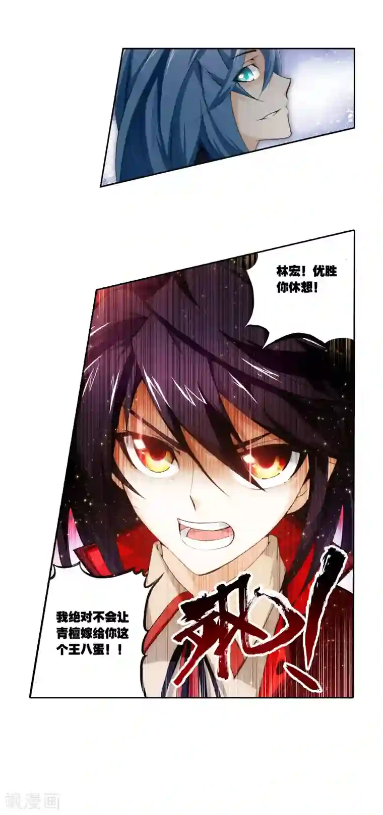 武动乾坤第12话 冲突3