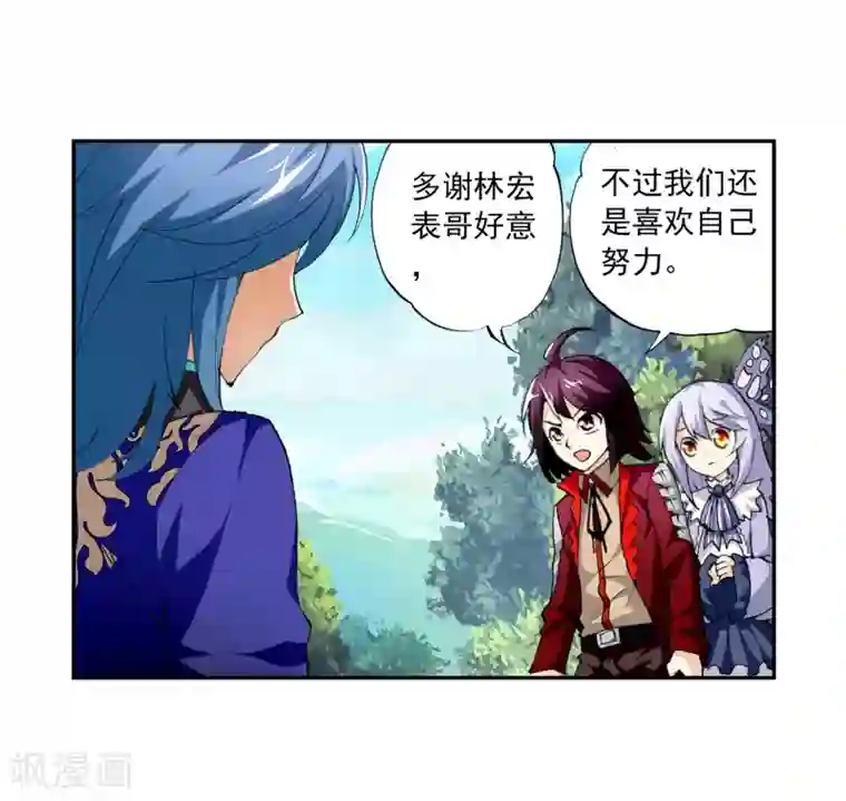 武动乾坤第12话 冲突3