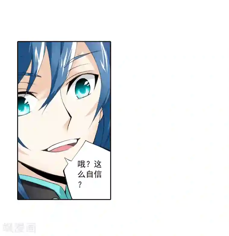 武动乾坤第12话 冲突3