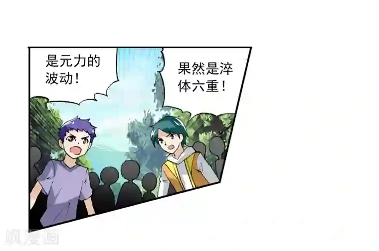 武动乾坤第12话 冲突3