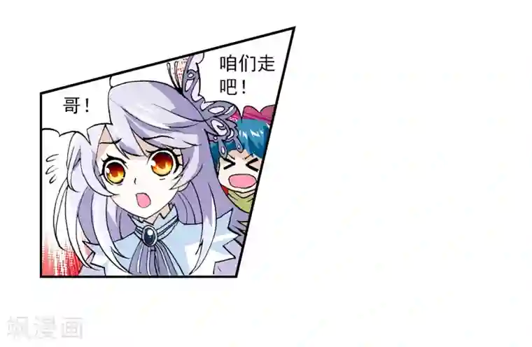 武动乾坤第12话 冲突3