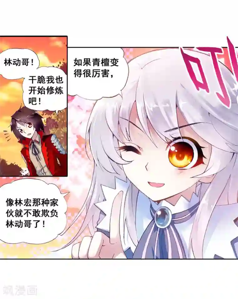 武动乾坤第13话 阴煞之气1