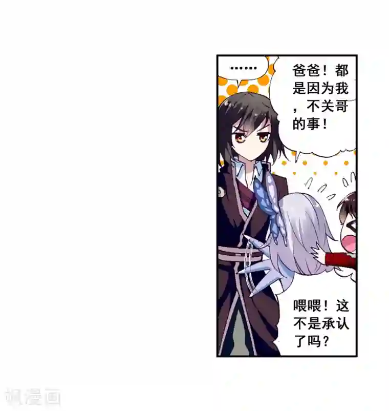 抖音糖果君36分钟视频第13话 阴煞之气1