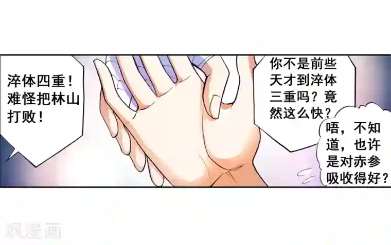 抖音糖果君36分钟视频第13话 阴煞之气1