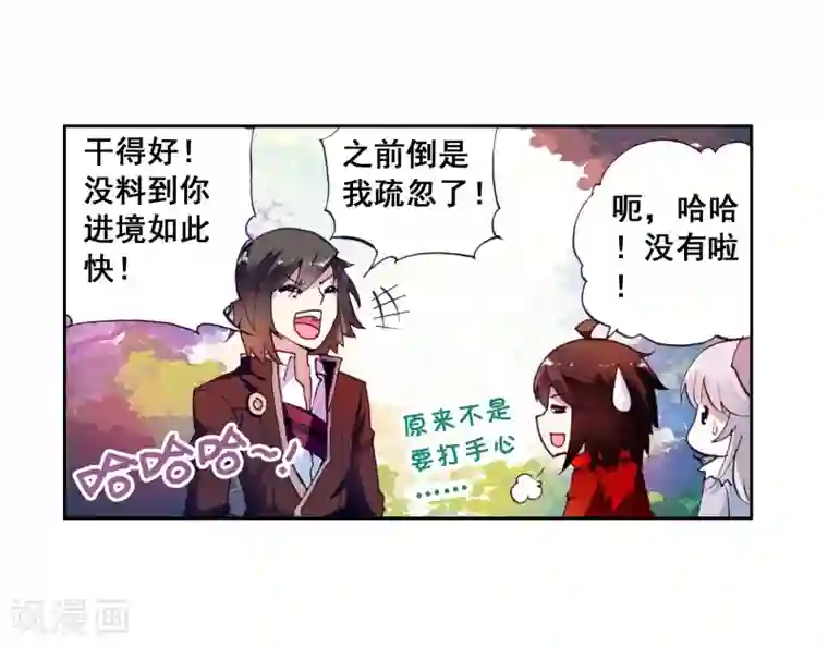 武动乾坤第13话 阴煞之气1