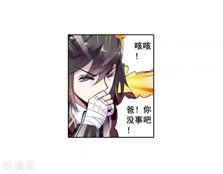 武动乾坤第13话 阴煞之气1