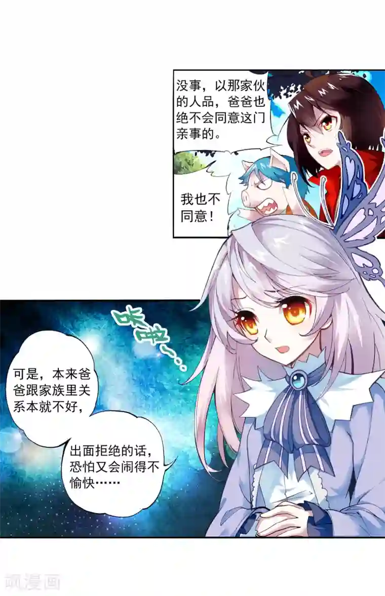 抖音糖果君36分钟视频第13话 阴煞之气1