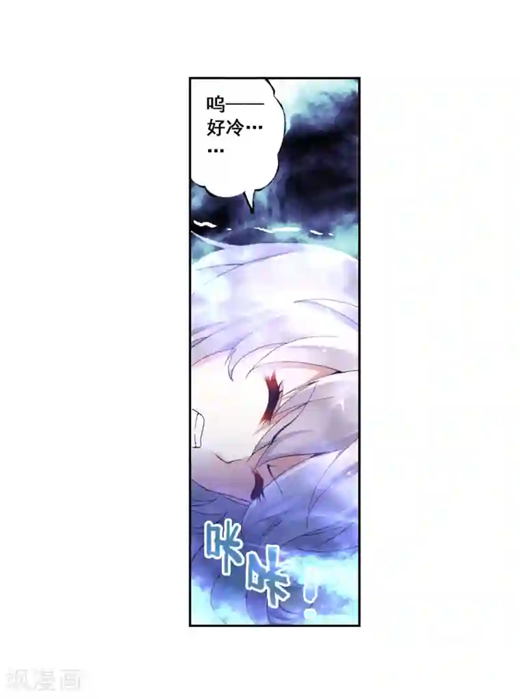 武动乾坤第14话 阴煞之气2