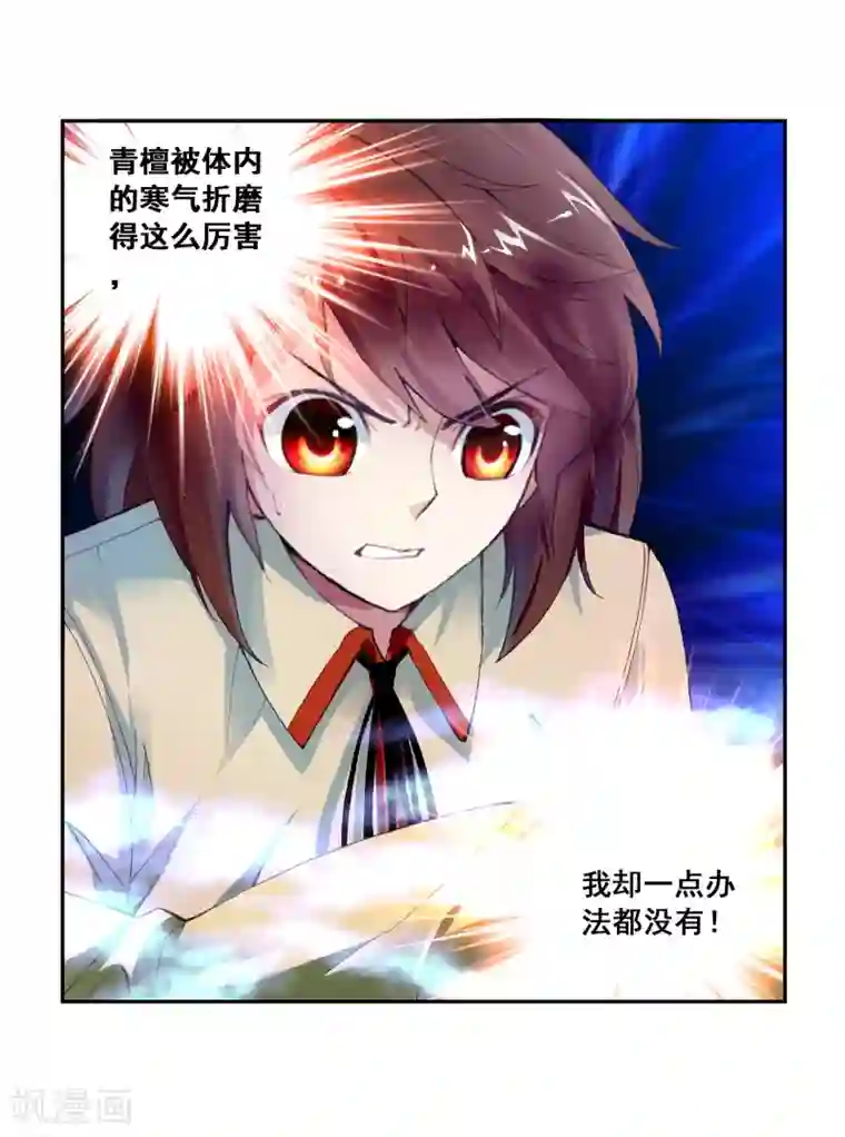 武动乾坤第14话 阴煞之气2