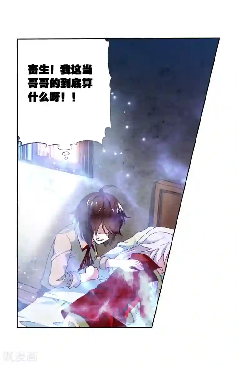 武动乾坤第14话 阴煞之气2