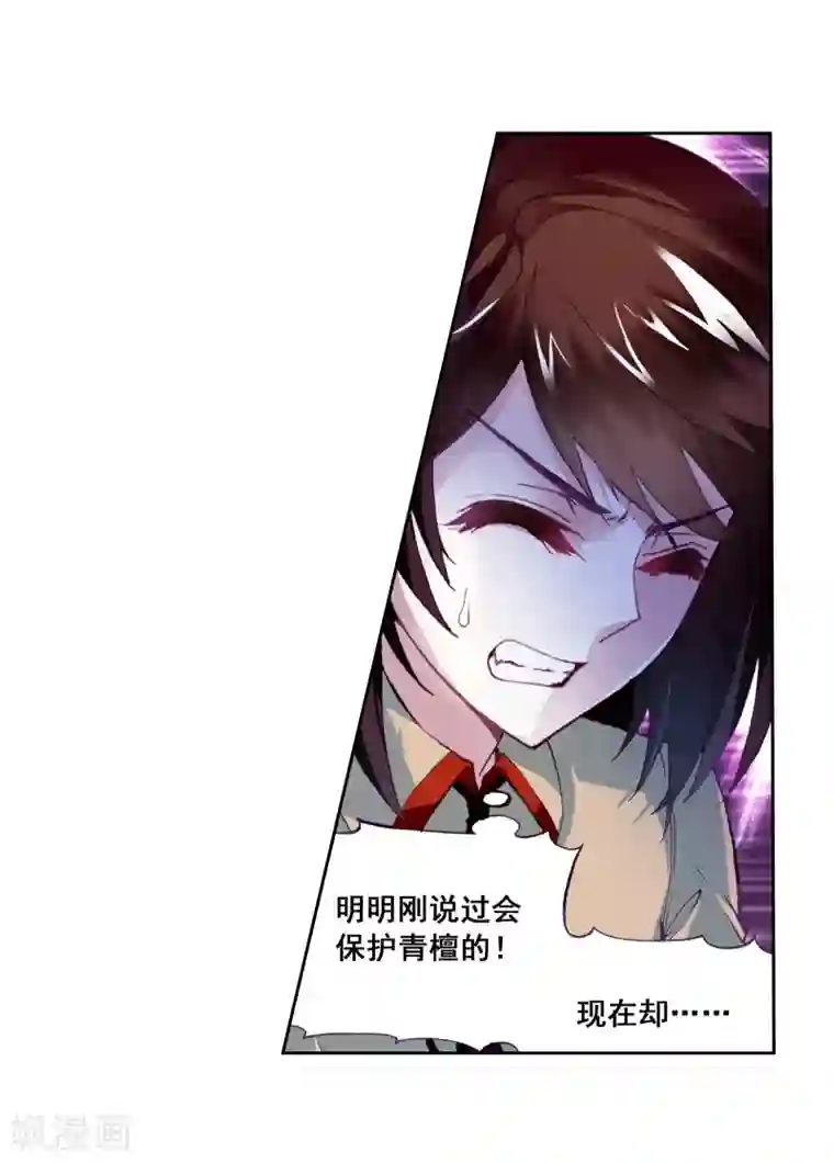 武动乾坤第14话 阴煞之气2