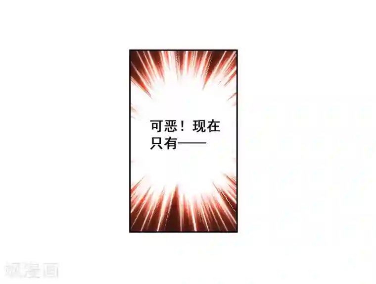 武动乾坤第14话 阴煞之气2