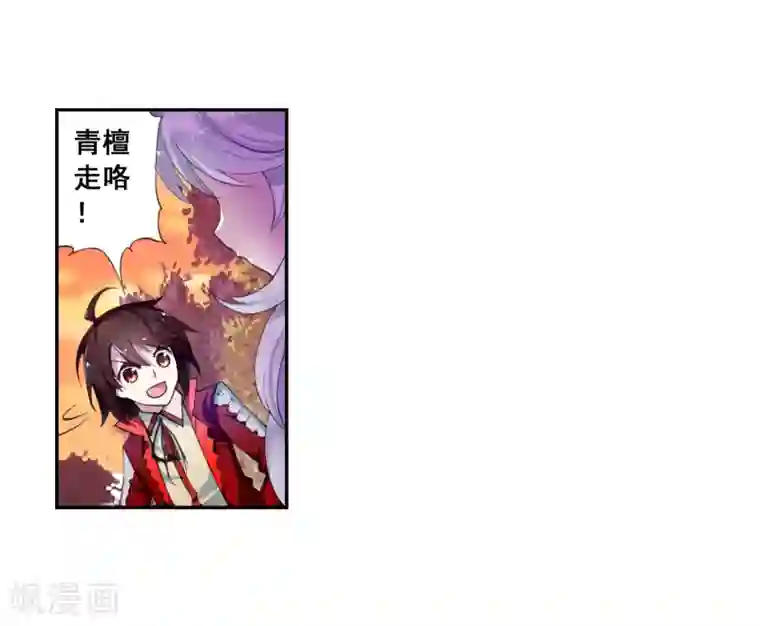 武动乾坤第14话 阴煞之气2