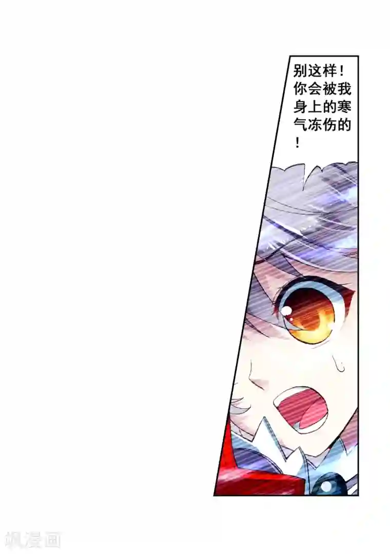 武动乾坤第14话 阴煞之气2