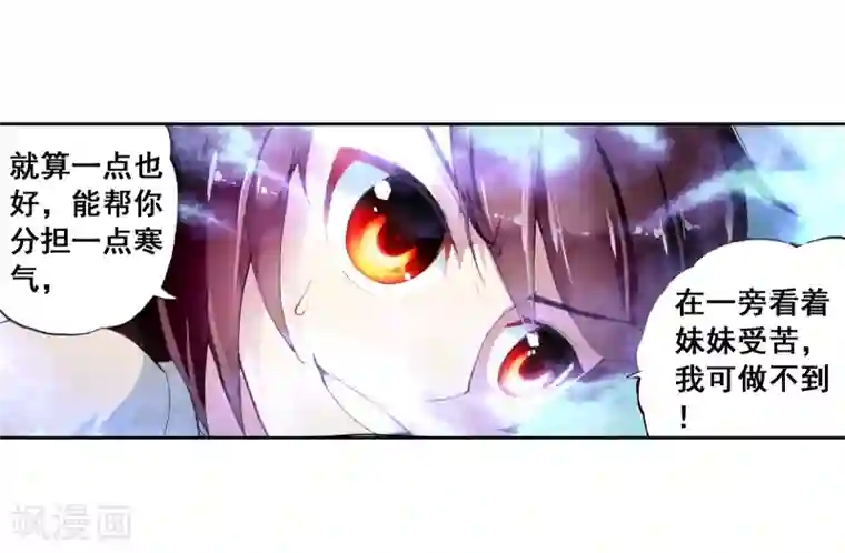 武动乾坤第14话 阴煞之气2