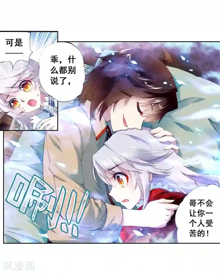 武动乾坤第14话 阴煞之气2