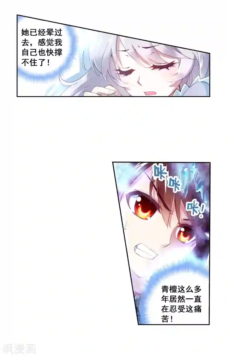 武动乾坤第14话 阴煞之气2