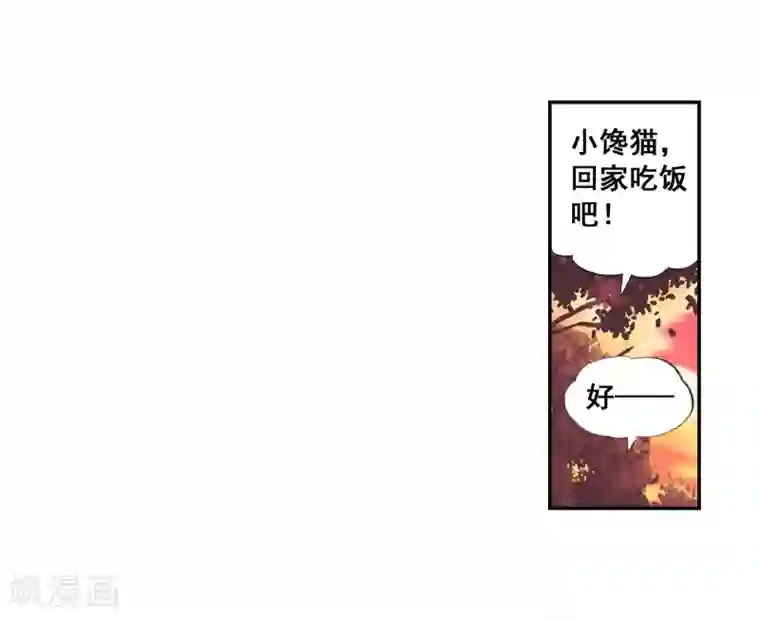 武动乾坤第14话 阴煞之气2