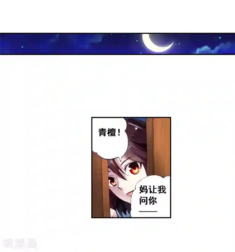 武动乾坤第14话 阴煞之气2